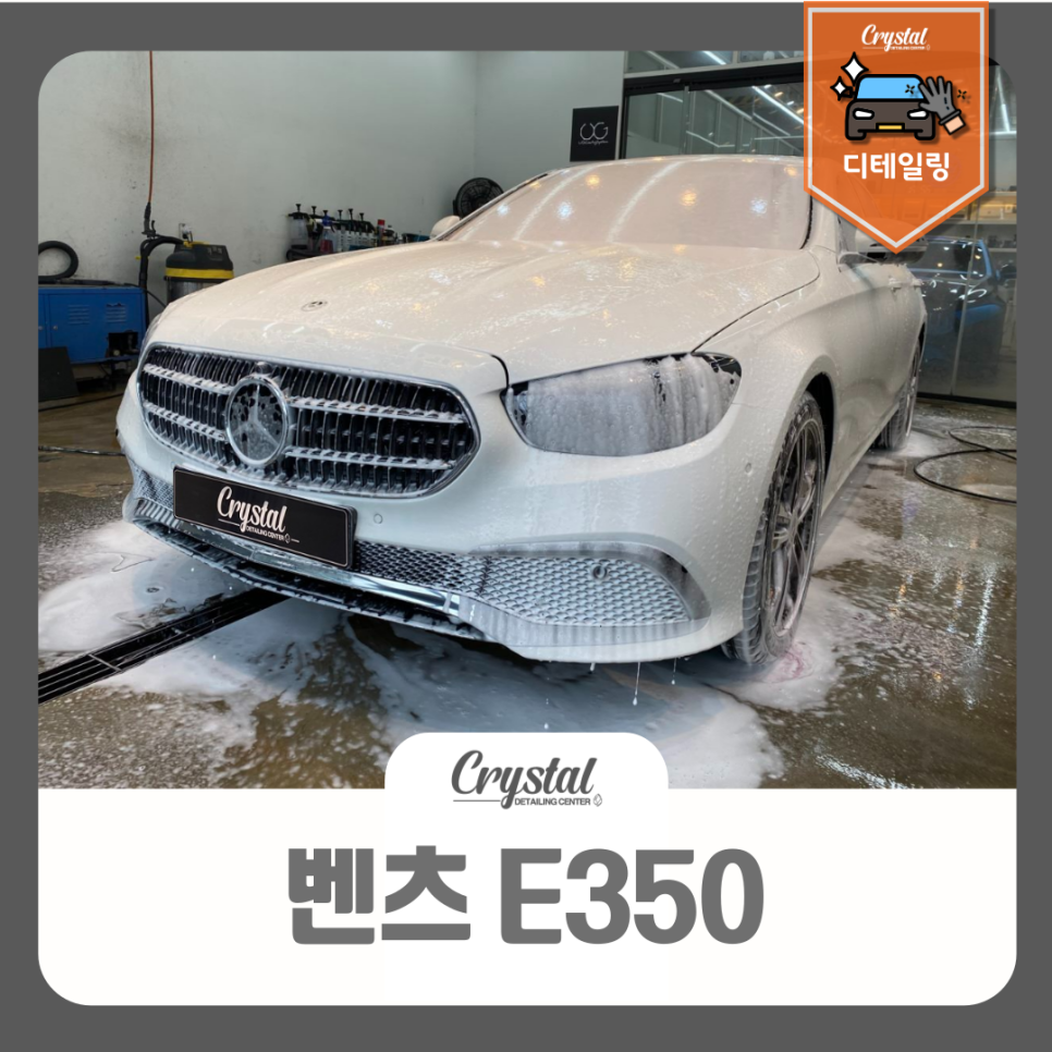 크리스탈리스토어센터 이미지