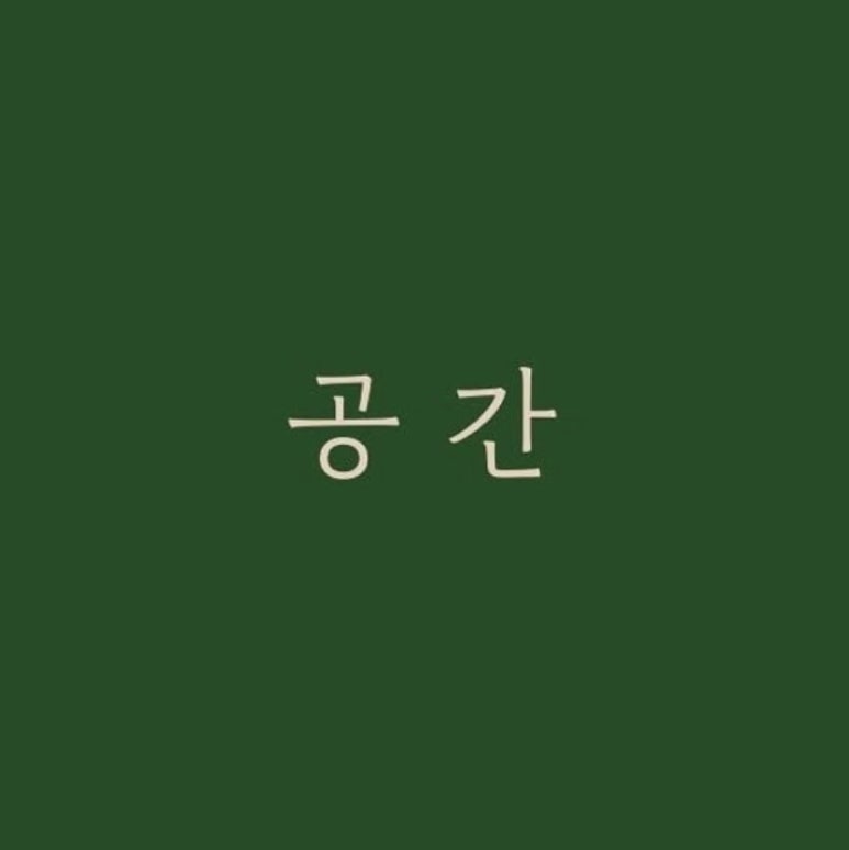 공간키친 이미지