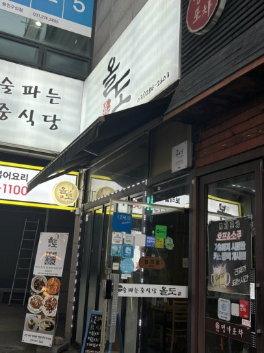 술파는중식당올도 이미지