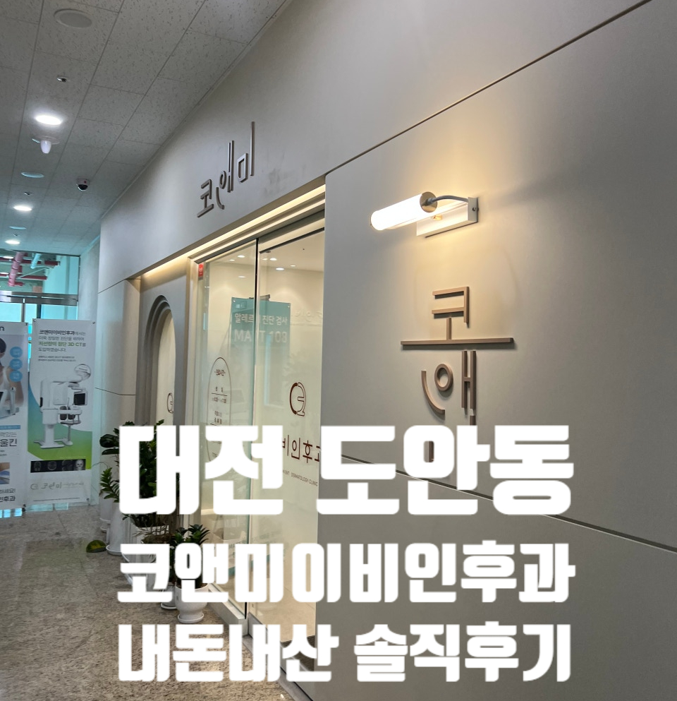 코앤미 이미지