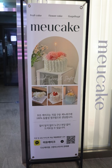 미유케이크 이미지