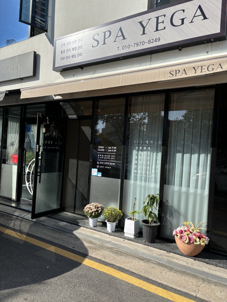 스파예가 이미지