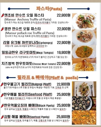 파스타입니다김포 이미지