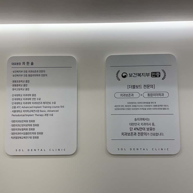 솔치과 이미지