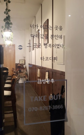 타코다찌 이미지