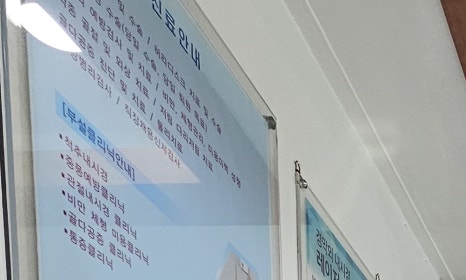 보람신경외과의원 이미지
