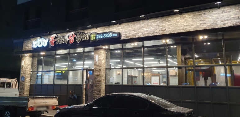 꽃돼지삼형제 이미지