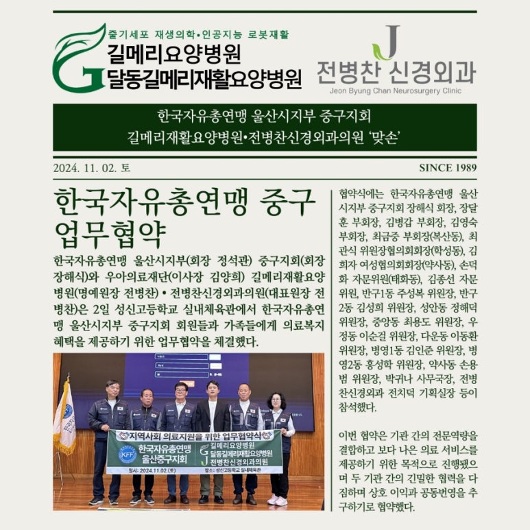 자유신경외과의원 이미지