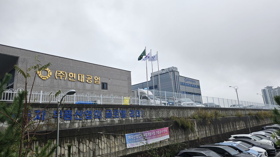 (주)현대공업 이미지
