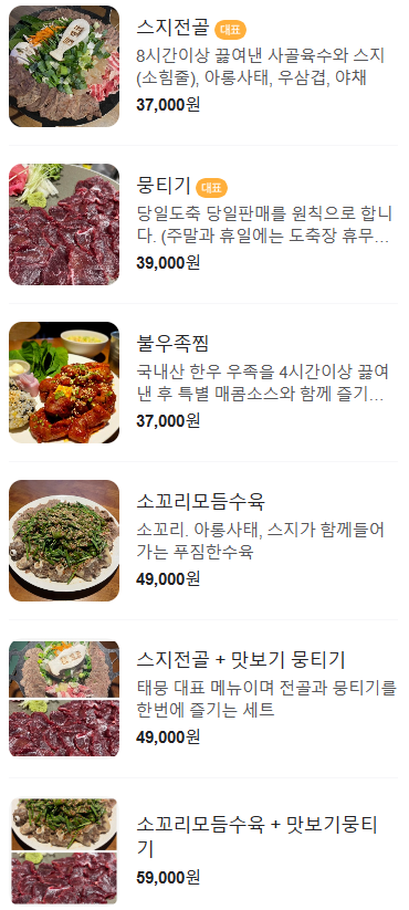 태뭉 수원점 이미지