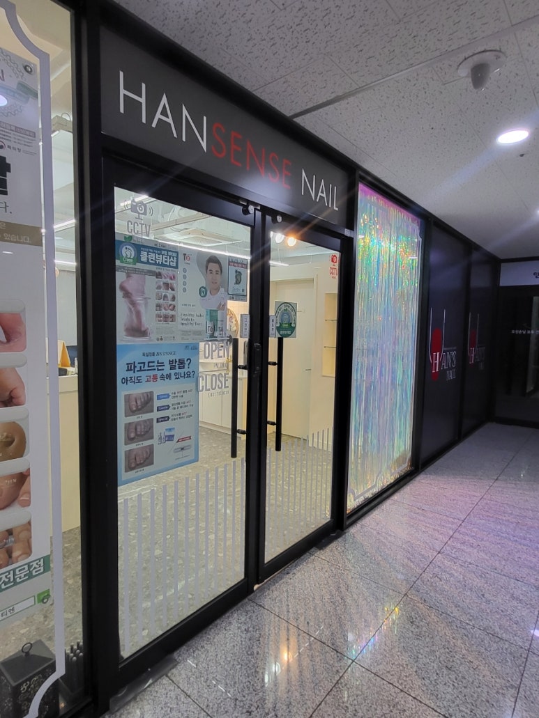 한센스네일 이미지