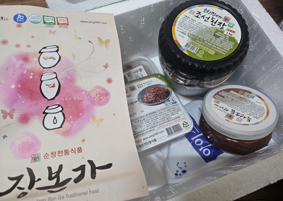 순창장본가 전통식품 이미지