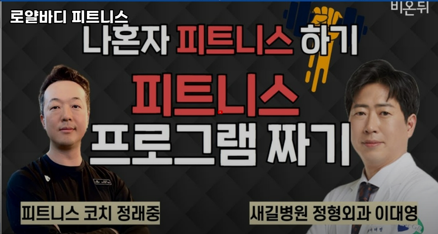 로얄피트니스 이미지