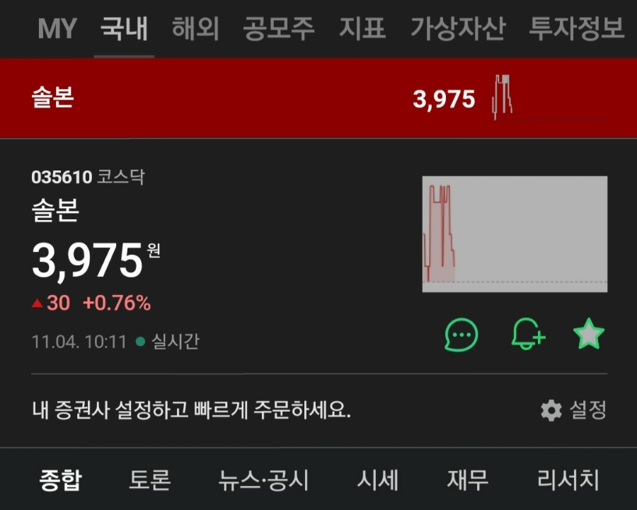 주식회사 새롬기업 이미지