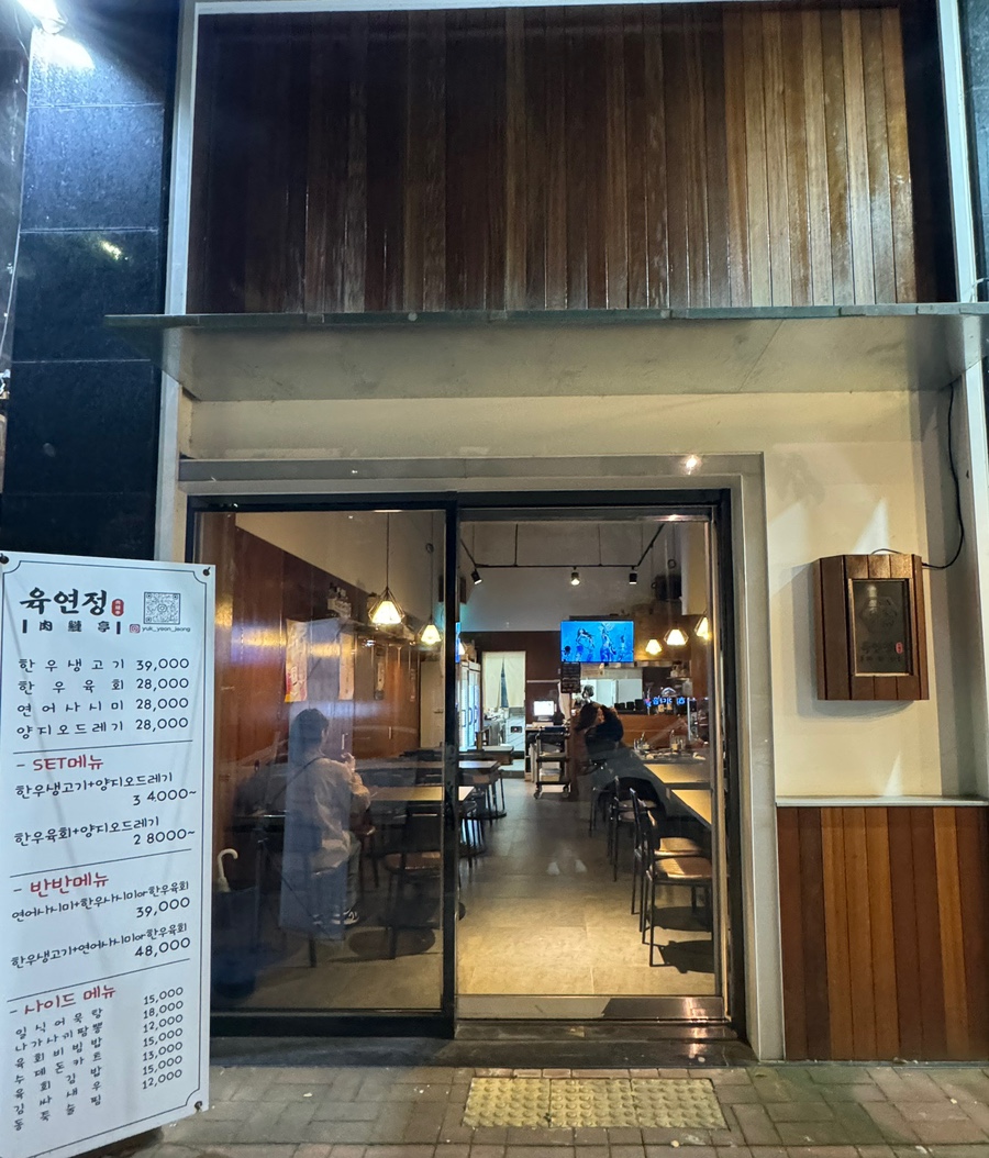 육연정 이미지