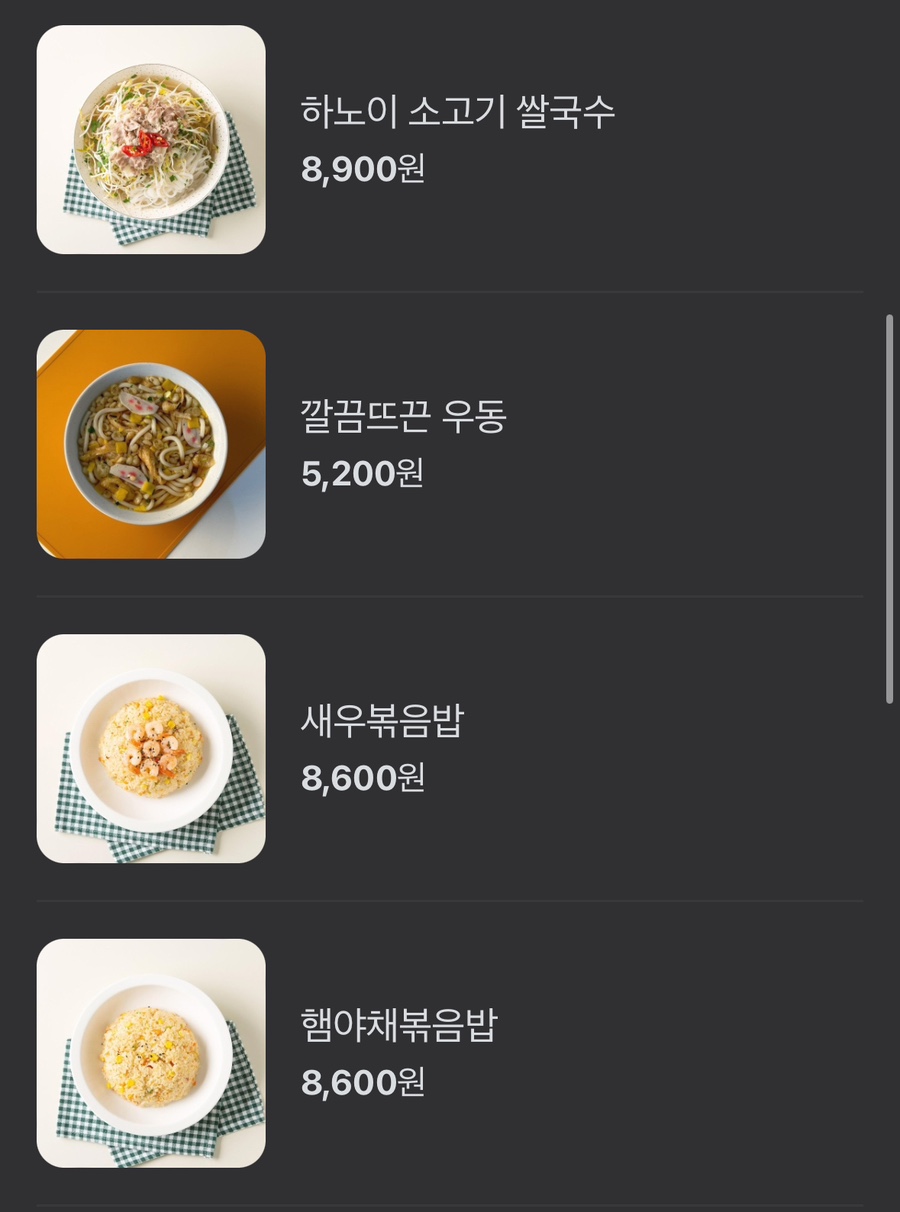 풀먹는호랑이 동구점 이미지