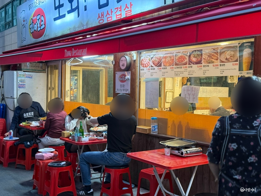 또와생고기 이미지