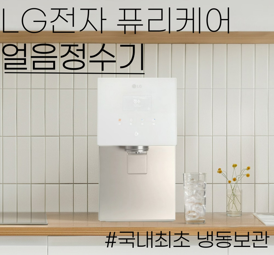 전주냉동가전 이미지