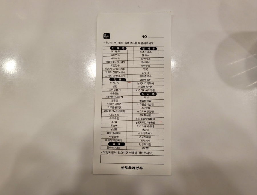 신포우리만두전북 이미지