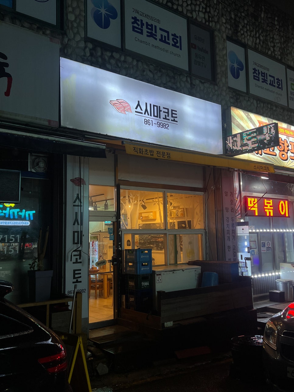 스시마코토 이미지