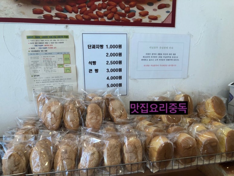 멍구네빵집 이미지