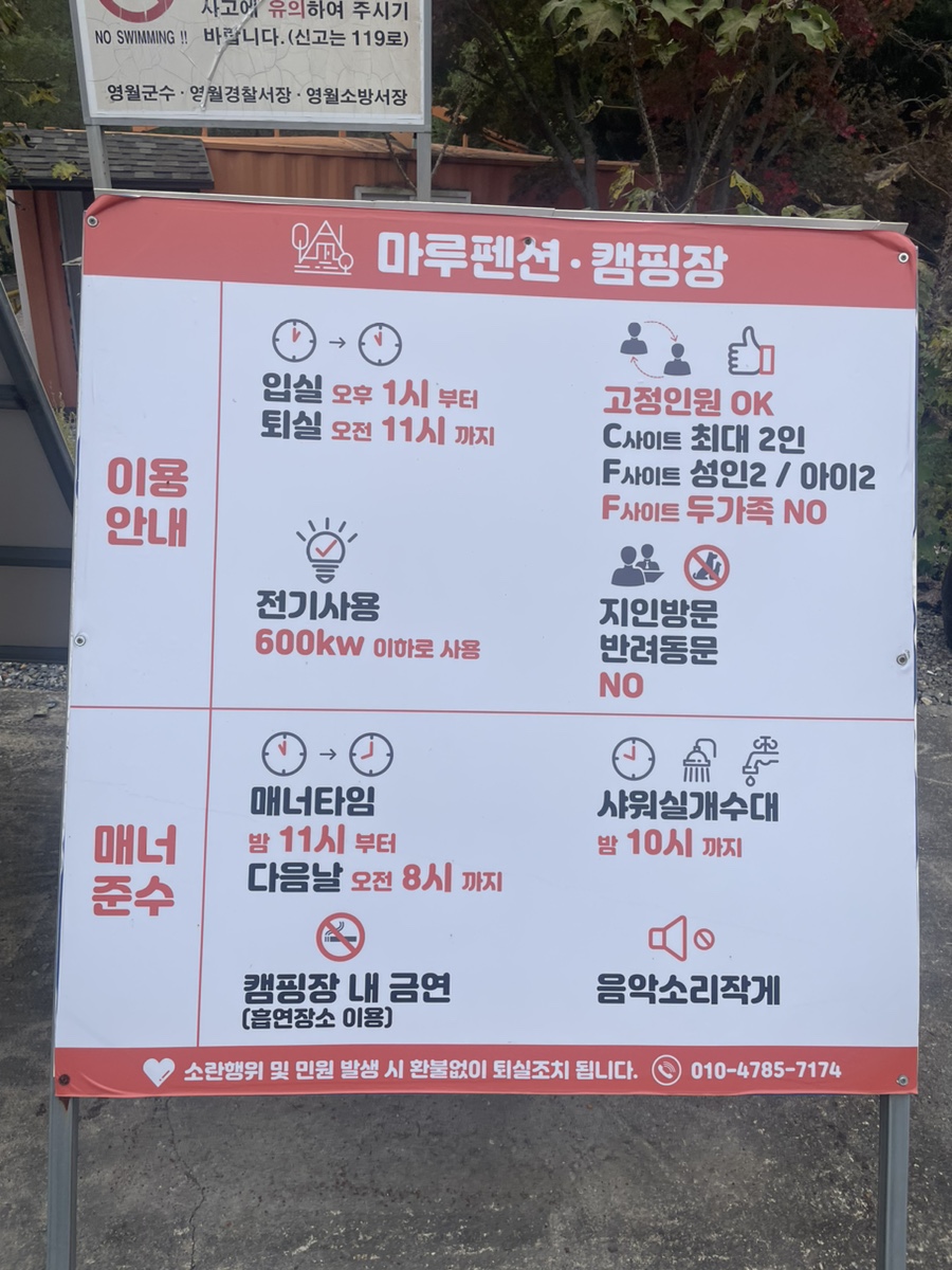 펜션600캠핑장 이미지