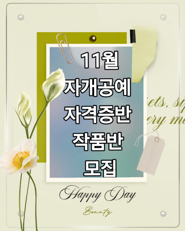 한국공예교육연구소 이미지