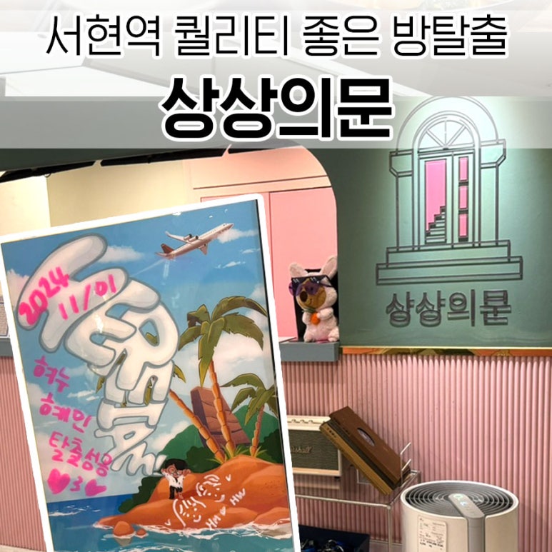 상상의문분당 이미지