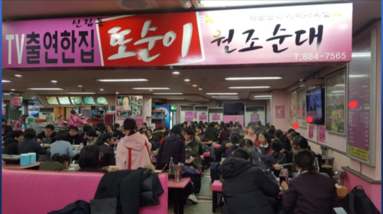 또순이순대 이미지