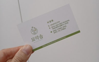 묘약솝 이미지