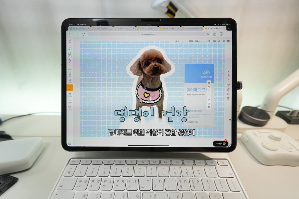 M4 아이패드 프로 7세대 활용 아이패드 포토샵과 망고보드 디자인작업 및 카드뉴스 만들기 이미지 7