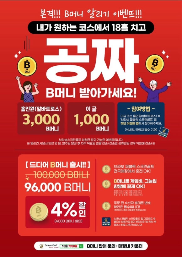 브라보스크린 이미지