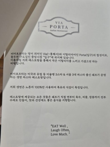 비아포르타 이미지