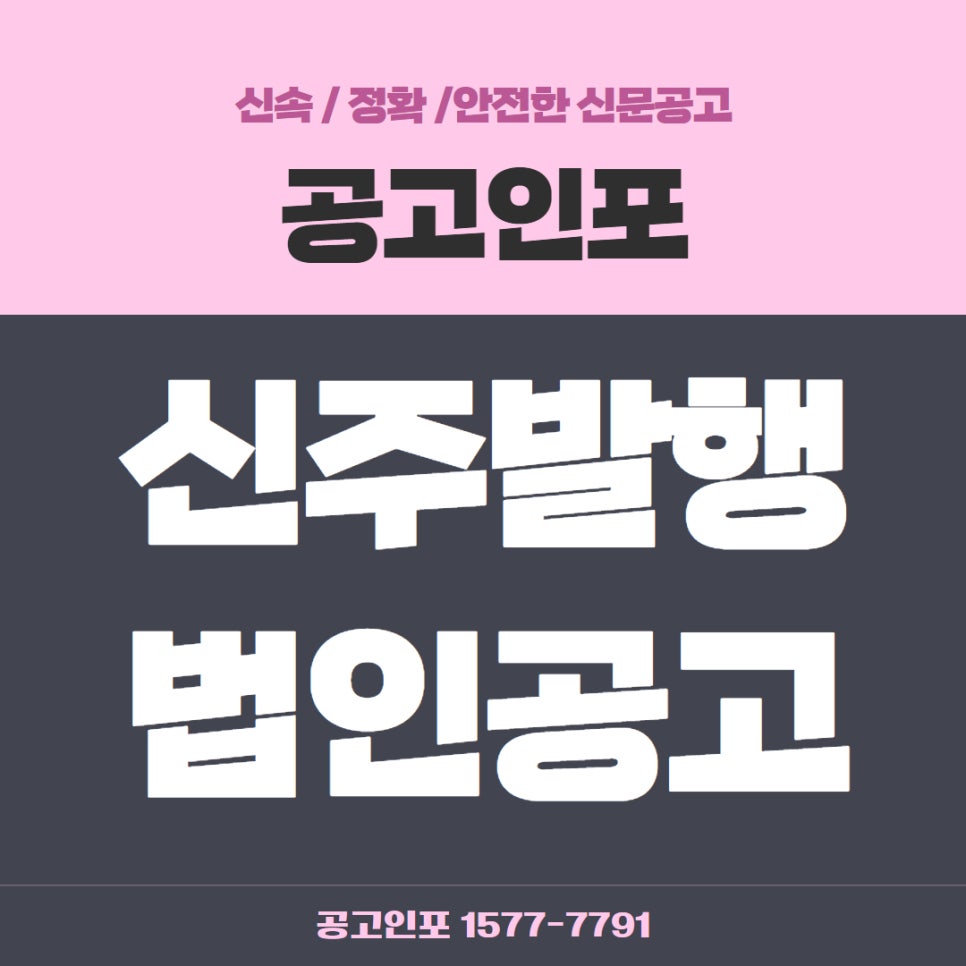 주식회사 인포 이미지