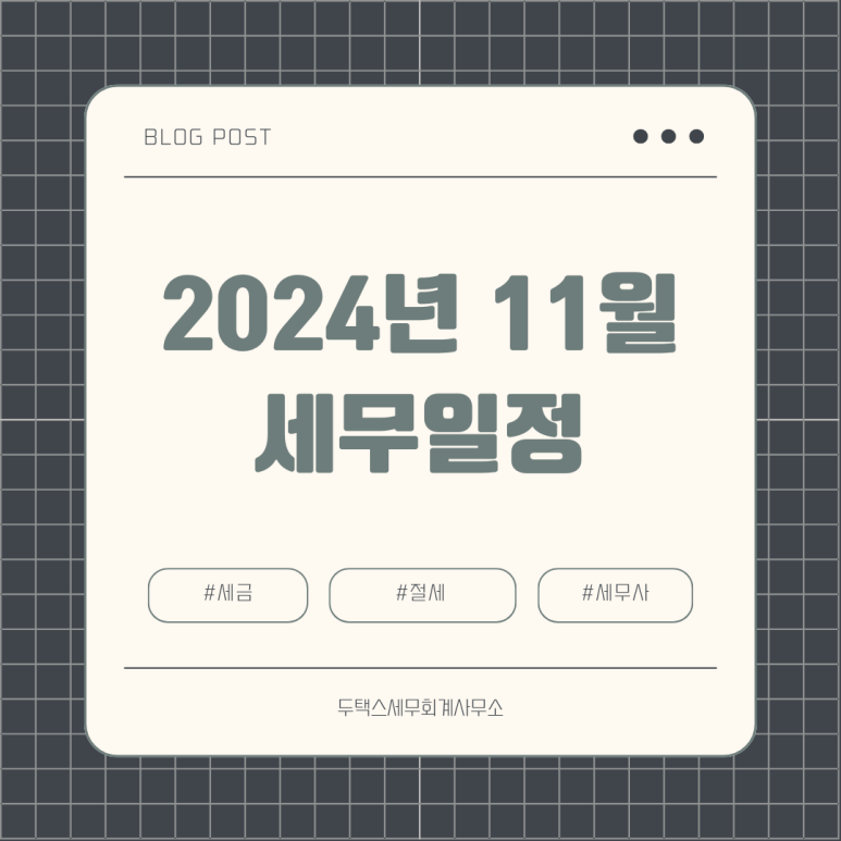 두택스세무회계사무소 이미지