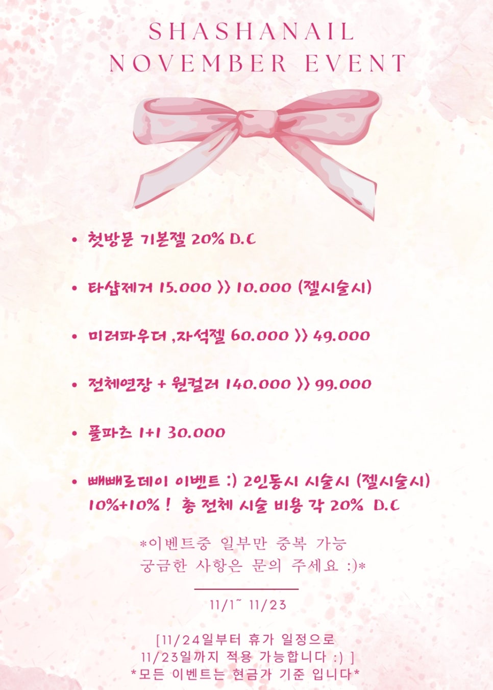 네일더행복하게 이미지
