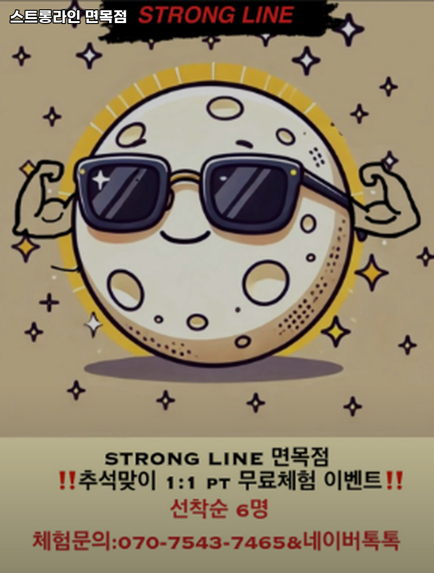스트롱라인 이미지