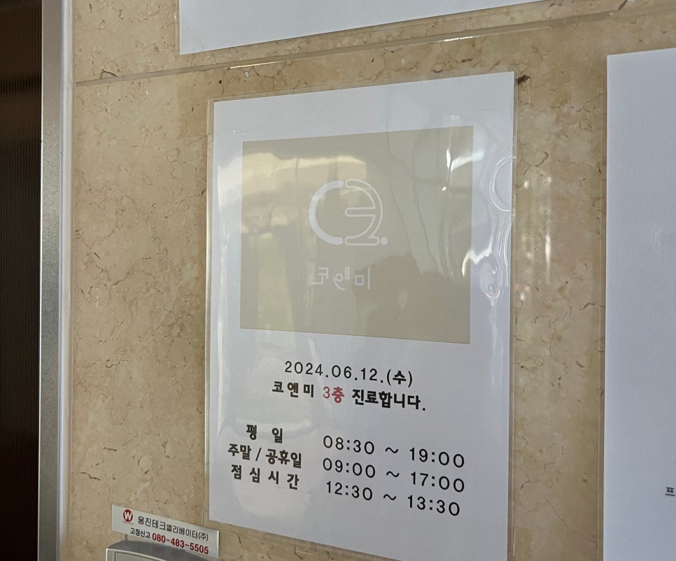 코앤미 이미지