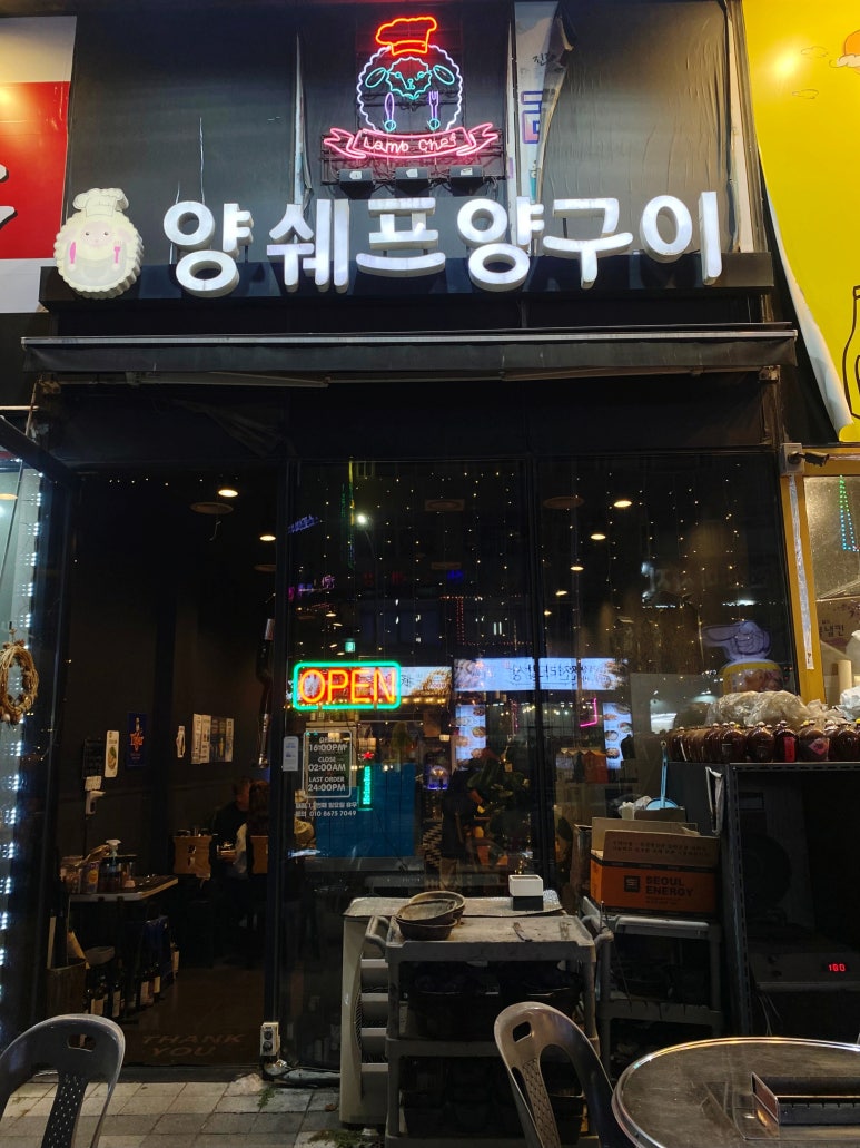 양쉐프양구이 이미지