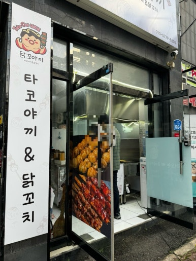닭꼬야끼 이미지