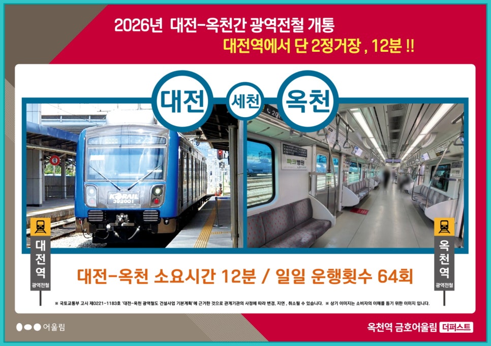 옥천할인마트 이미지
