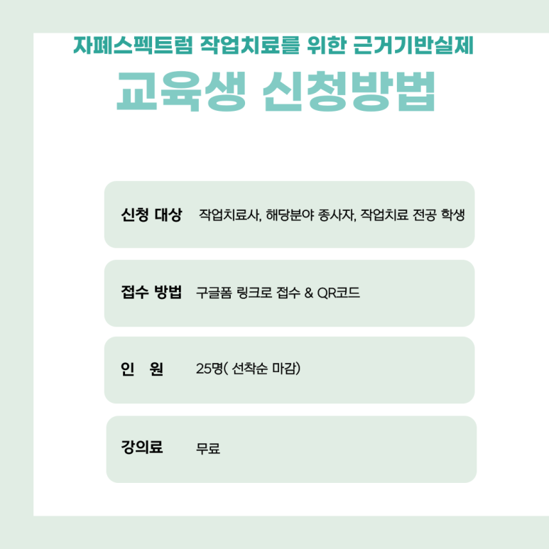 한국임상감각운동학회 이미지