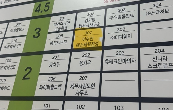 이수진에스테틱 이미지