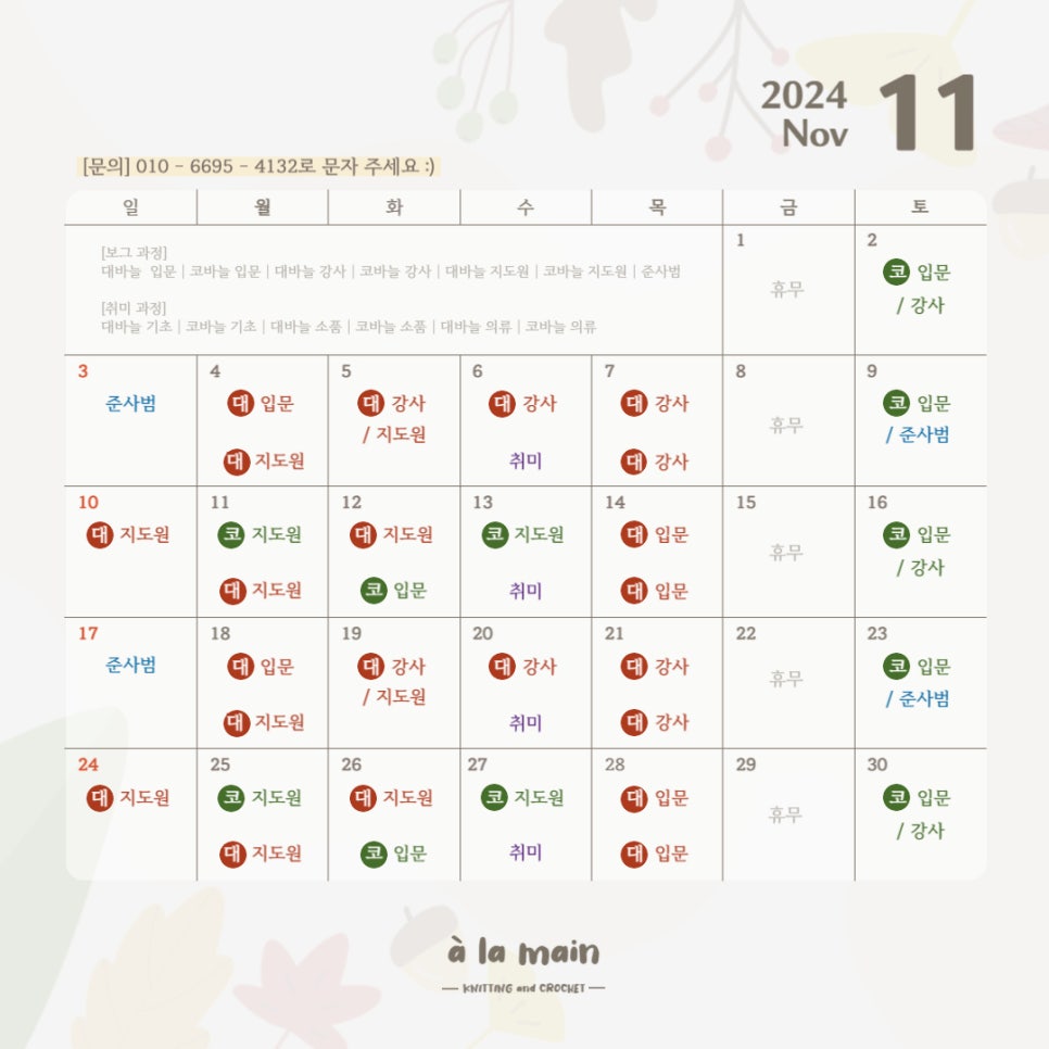 알라망손뜨개 이미지