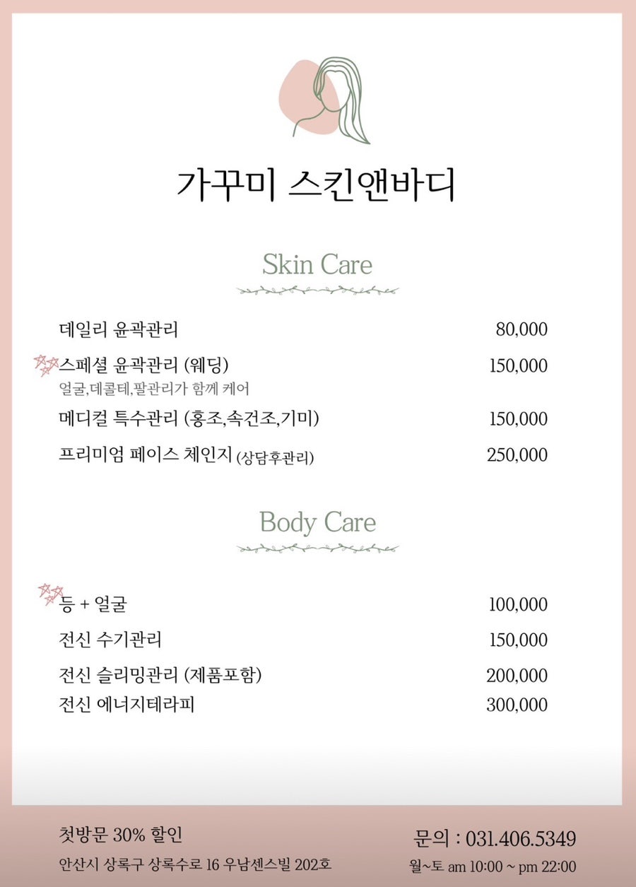 가꾸미에스테틱 이미지