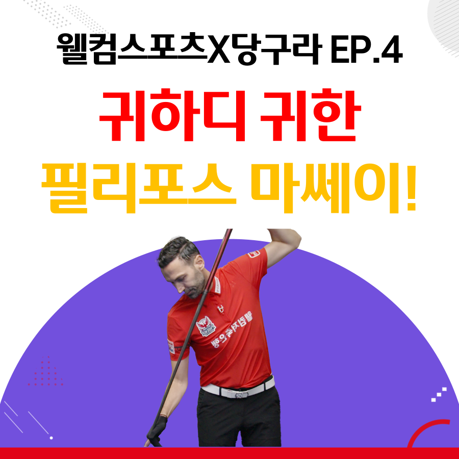 필당구아카데미 이미지
