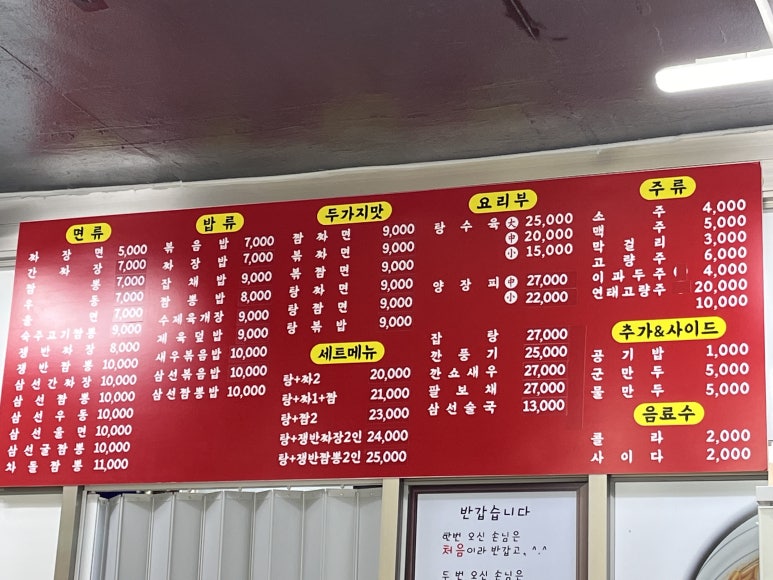 효자짬뽕 이미지
