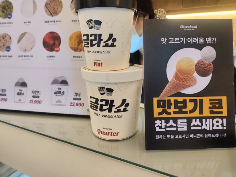 글라쇼 신림점 이미지