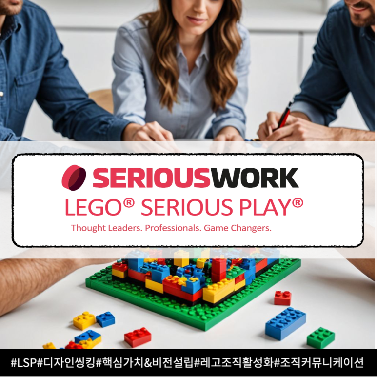 레고플레이 이미지