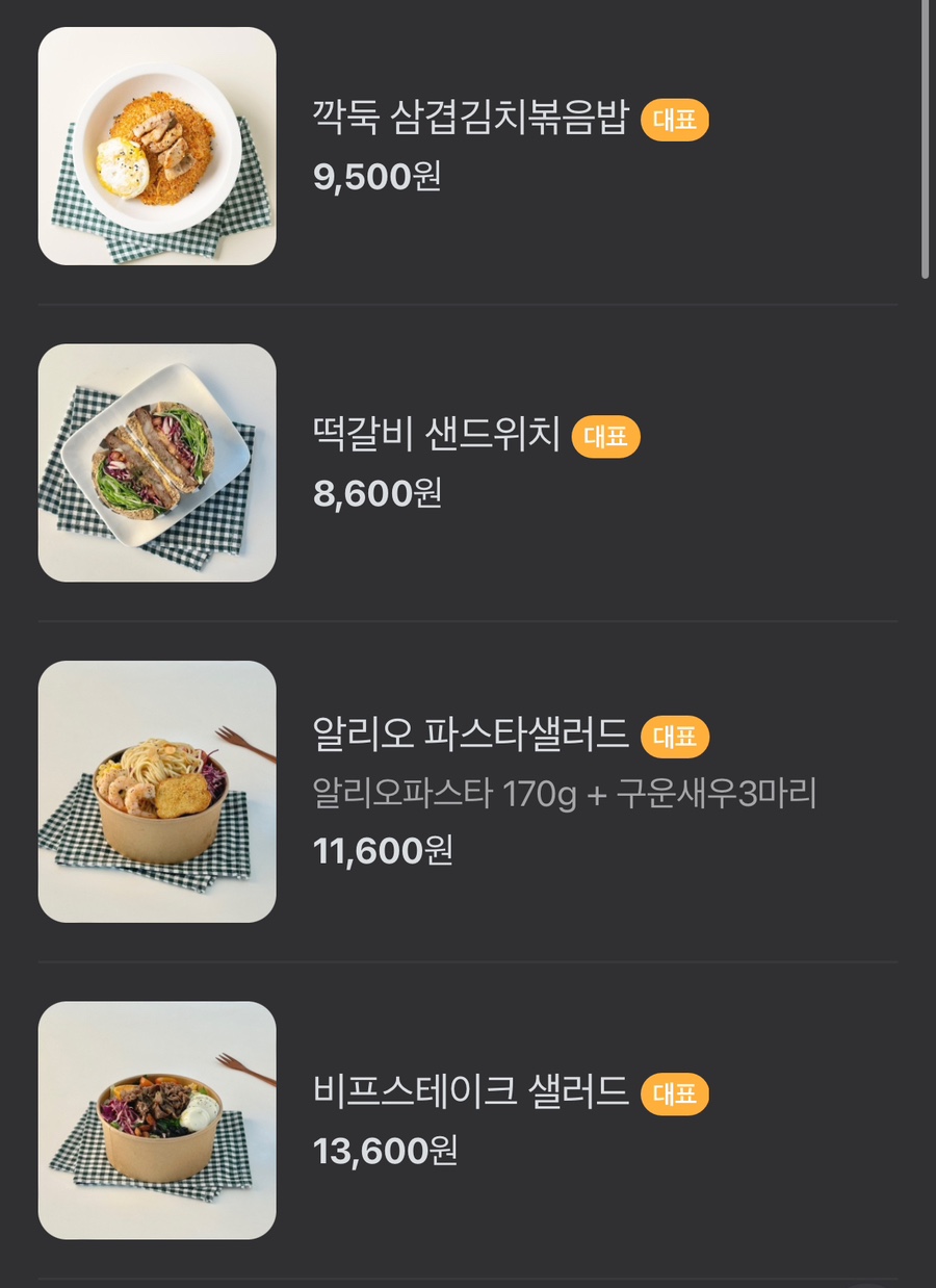 풀먹는호랑이 동구점 이미지